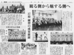 毎日新聞記事.jpg