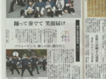 朝日新聞記事.jpg