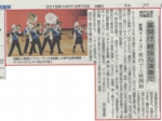 神戸新聞（トリミング）.jpg