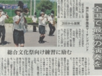 神戸新聞記事（マーチング）.jpg