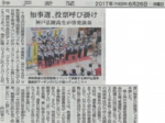 神戸新聞（掲載）.jpg