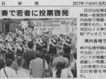 毎日新聞(掲載).jpg