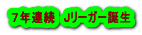 �V�N�A���@J���[�K�[�a��